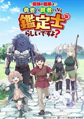 镇魂街 热血国漫人物