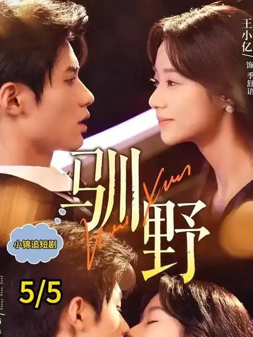 短剧预约